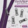 Poller for lightning, metal, 3.7 × 1.25 cm, 5 pcs, silver color
