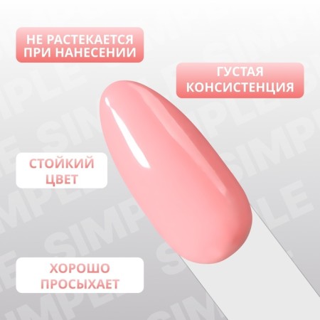 Simple nail polish gel, 3 phase, 10 ml, led/uv, color (169)-3