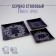 Dining Service "Victoria", 7 items: 30 × 30 cm - 1 pc, 20 × 20 cm - 6 pcs