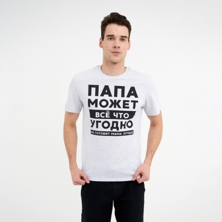 Male T -shirt KAFTAN "Dad" R.48