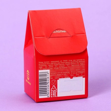 Cookies with a prediction "will come true!" Color, 1 pc x 6 g.-3