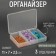 Organizer for needlework, 3 departments, 11 × 7 × 2.5 cm, transparent color