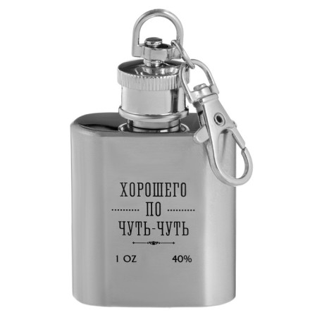Flaxing cranes for alcohol "good a little", stainless steel, 30 ml, 1 oz-1