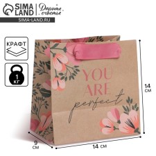 Square gift crap package, packaging, “Perfect”, 14 x 14 x 9 cm