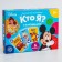 Board game for guessing "Who am I? With pictures", 5+, Disney