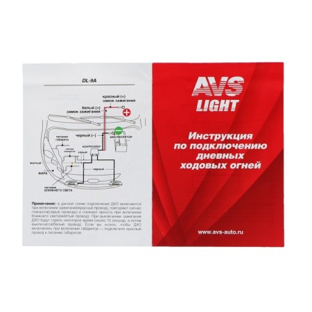 DRL AVS DL-6A, 153 x 33 x 17 mm, 2.4W, 6 LEDs, set 2 pcs-3