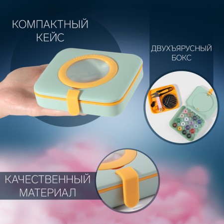 A sewing set with a magnifying glass, 50 items, in two -tier boxing, 12 × 10.5 × 3 cm, color mix-2
