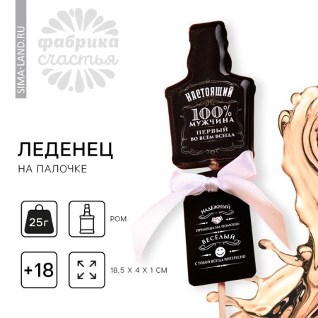 Lounzer with the seal "Real Man", taste: Rom, 28 g.