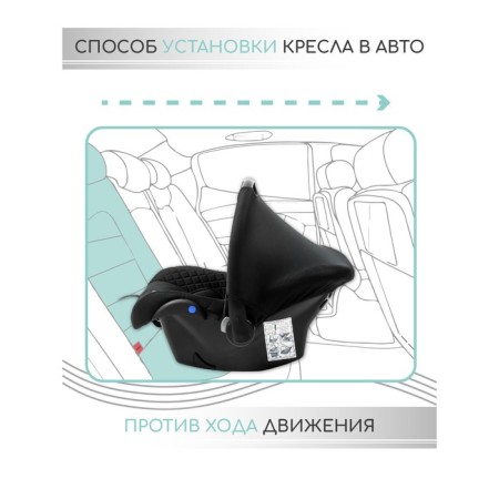 Auto-Luel Children's AMAROBABY BABY COMFORT, group 0+ (0-13 kg), black color-12