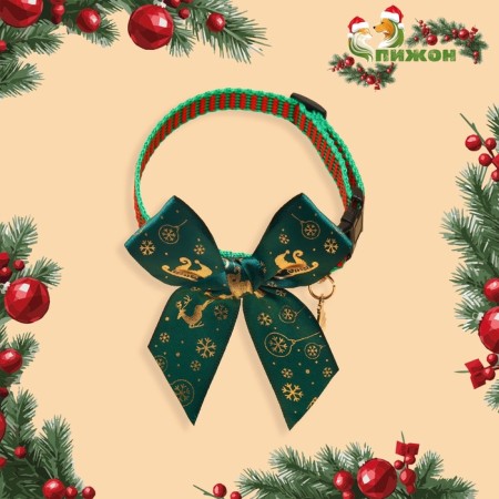 Collar + bow with deer + New Year's suspension "Christmas tree", 30 x 1 cm, kapron, green