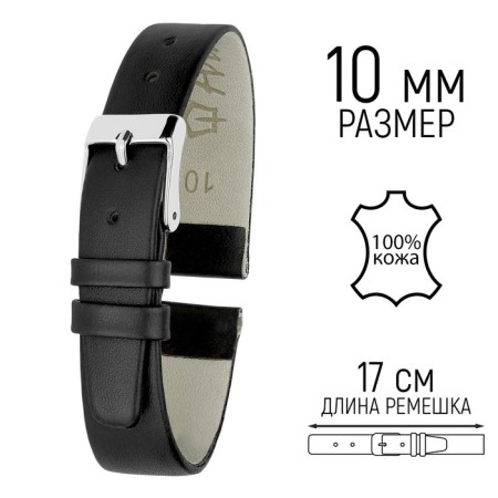Watch strap, female, 10 mm, harness 65 mm, larynx 105 mm, genuine leather