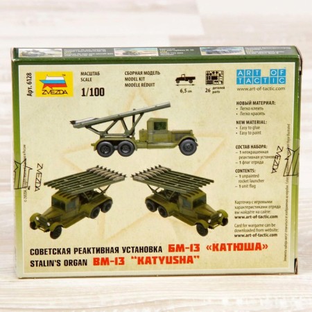 The prefabricated model-machine "Soviet reactive installation of Katyusha", star, 1: 100, (6128)-3
