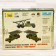 The prefabricated model-machine "Soviet reactive installation of Katyusha", star, 1: 100, (6128)