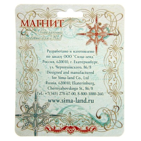 Магнит «Нижневартовск. Храм Рождества Христова»-3