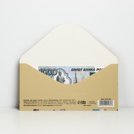 The envelope for money "sincerely" Dragonfly butterfly, 16.5 x 8 cm-2