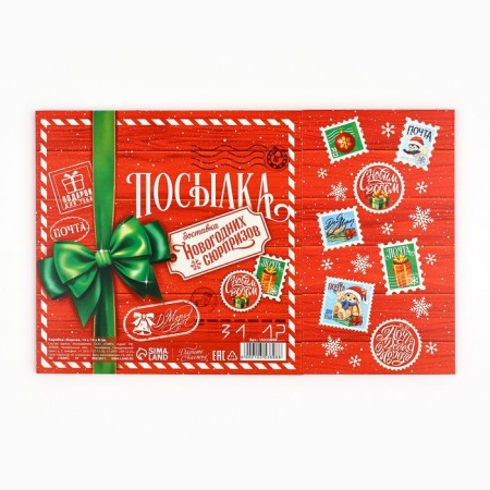 Box the national team "New Year's package", 14 x 14 x 8 cm, New Year-8