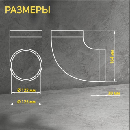 Division zein, round, ventilation, d = 125 mm-1
