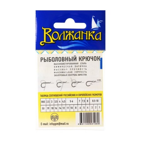 Hooks "Volzhanka" Aberdeen No. 3, 10 pcs-2