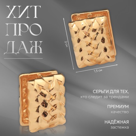 Earrings Metal "Chord" wicker, rectangle, color gold-1