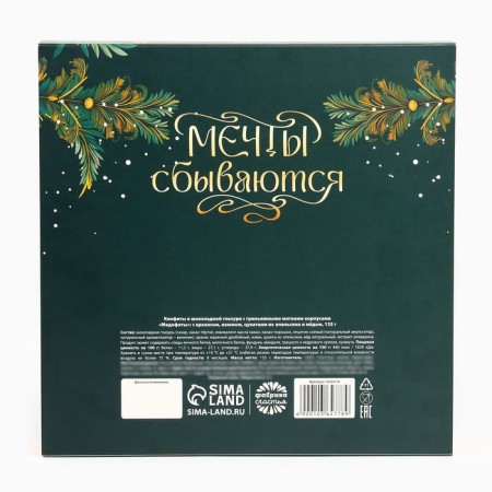 Candy Grillazh with peanuts, raisins, orange and honey "Wonderful Days", 135 g-5