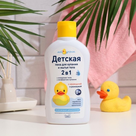 Children's foam for bathing 2 in 1 "My duckling", 250 ml
