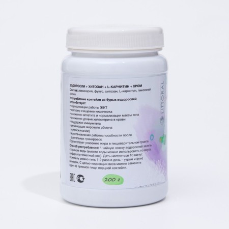 Sea cocktail "weight correction" for weight loss 200 g-2