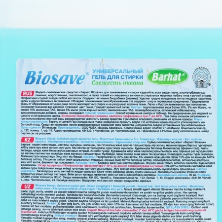Biosave Barhat washing gel, ocean freshness, 5 liters-2