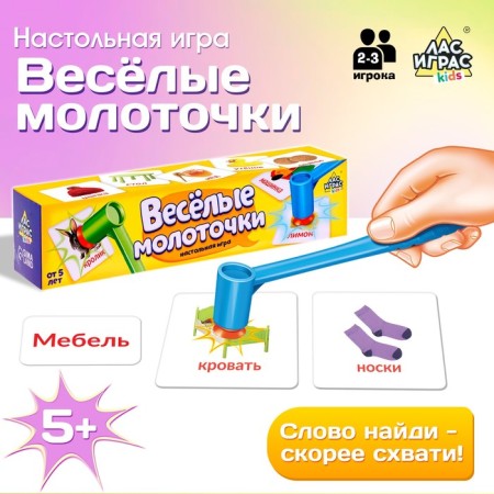 Board game "Funny hammers"