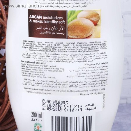 Hair conditioner Dabur Vatika Argan "Soft Moisturization", 200 ml-3