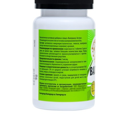Valerian-Exista, 270 tablets of 200 mg-2