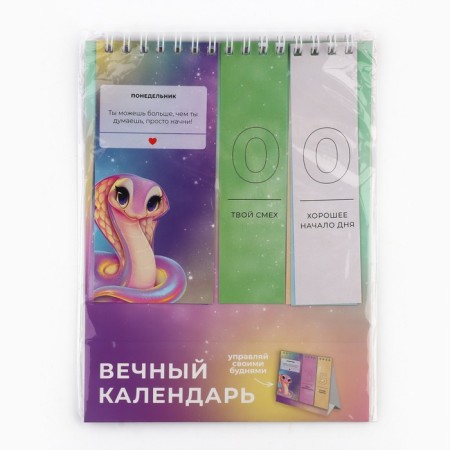 Eternal calendar “New Year: Wishes from a snake”, 14.2 x 15 cm, New Year's series-3