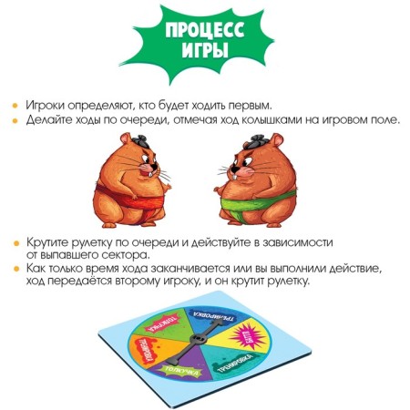 Homo-Sumo board game-2