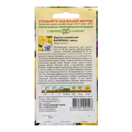 Flower seeds dope "ballerina", mixture, terry, 3 pcs-1