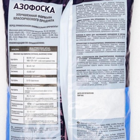 Fertilizer Mineral Dry Fasco, based on Azophosics, 1 kg-1