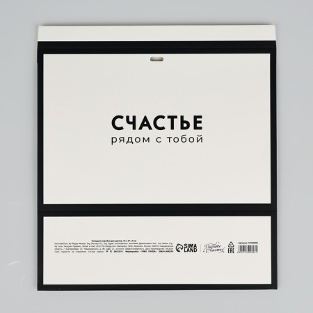 Folding box for flowers with the "Happiness" window, white, 16 x 27 x 9 cm-5
