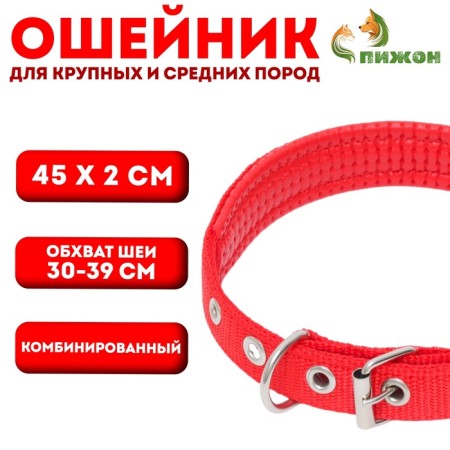 Collar "Comfort" Combined, 45 x 2 cm, Osh 30-39 cm, red