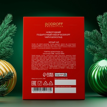 Happy New Year gift set, tea 100 g + chocolate 100 g,-3