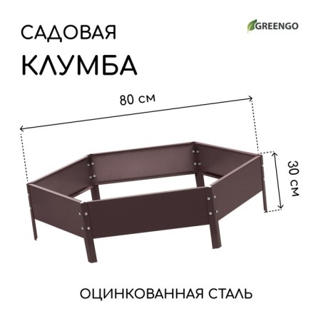 Gavelous flowerbed, d = 80 cm, h = 15 cm, brown, Greengo