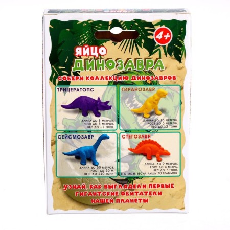 Set for excavations "Rear" Dinosaurus egg-2