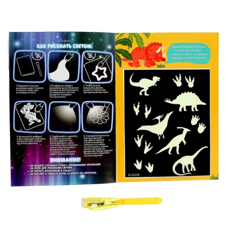 Activati-book with drawings by light "Dinosaurs"-4