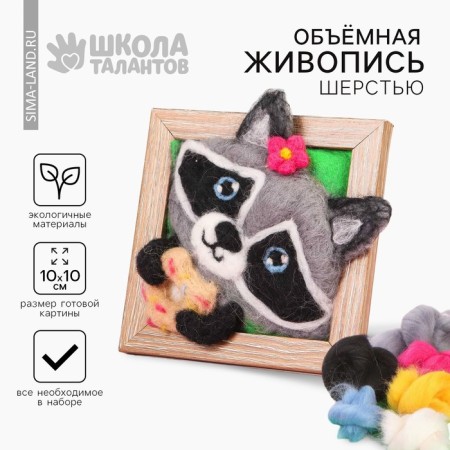 Volumetric painting with a raccoon with a raccoon, 10x10