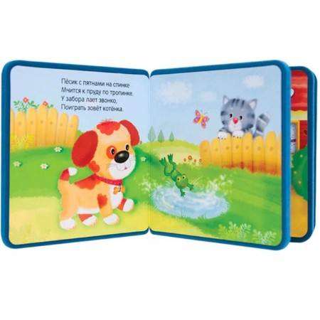My first book. Puppy, Magai N.-6