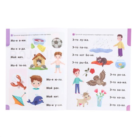I read by syllables "Learning to read sentences"-1