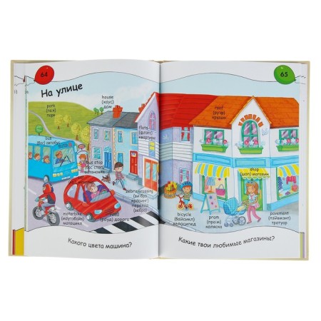 My first English in pictures-2