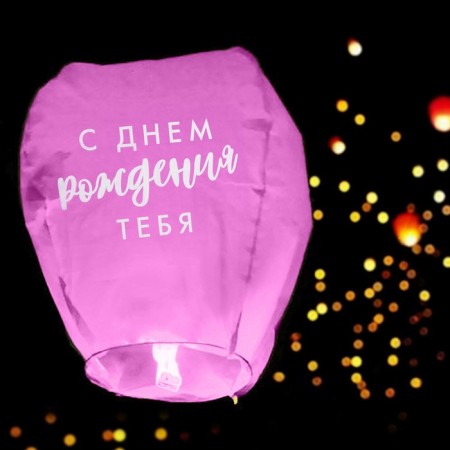 Wish flashlight “Happy Birthday to you!”, Dome, Mix color-1