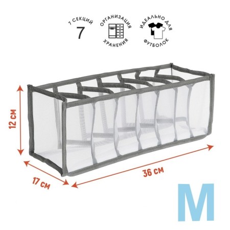 Organizer for storing underwear 17x36x12cm, nylon-1