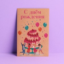 Postal card 