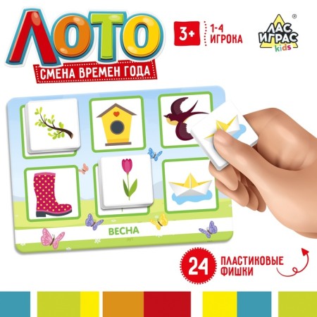 Lotto "Seasons", 1-4 player, 3+
