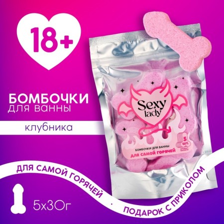 Gift set of Lady cosmetics, bath bombs 5 x 30 g, 18+, pure happiness