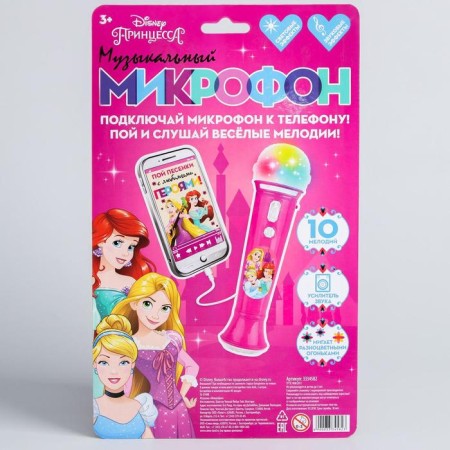 Musical microphone "princesses", sound, light-5